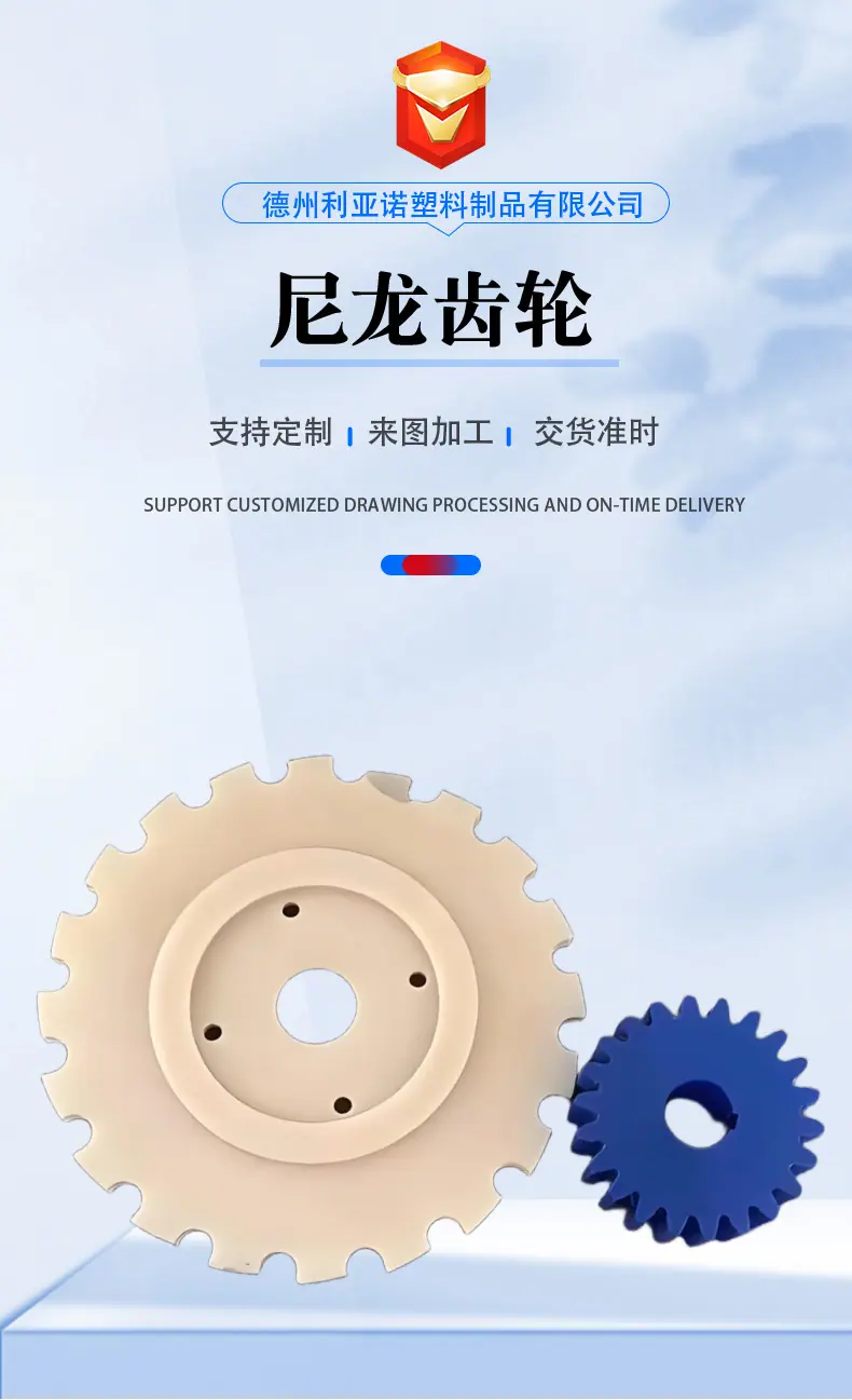尼龙齿轮详情页_01.jpg