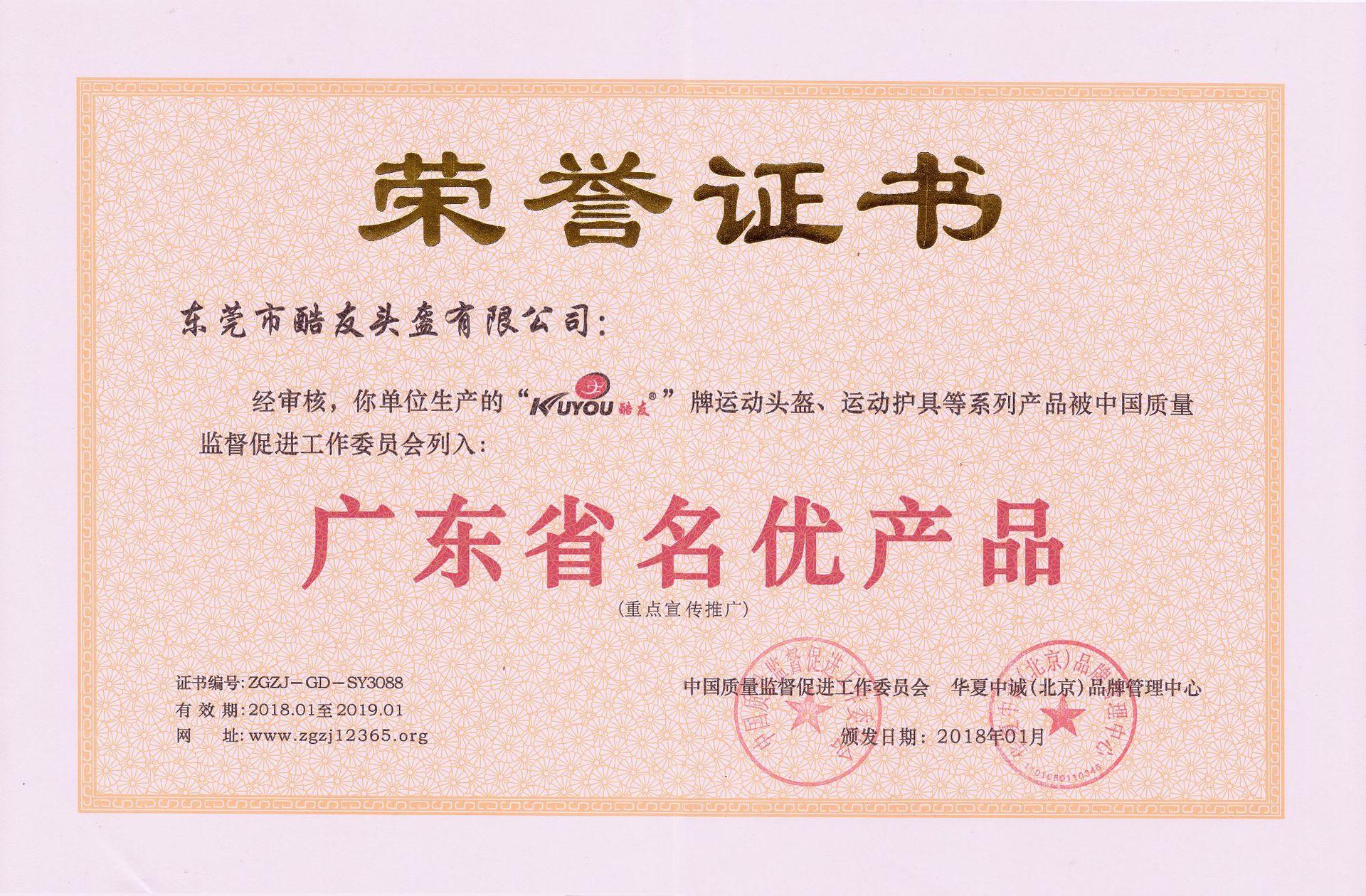 荣誉证书1