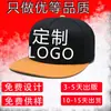 Gorras de Hip-Hop Estampadas de Moda Europeas y Americanas, Gorras Grandes Personalizadas, Gorras Planas Bordadas Modernas y Geniales, Personalizadas Según Dibujos y Muestras