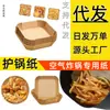 Fabricante de papel para air fryer, travessa de frutas, estilo luxo leve, tapete de cozimento fácil, papel decorativo para copo, papel em rolo, louça