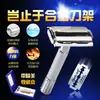 Navaja de doble filo estilo clásico rotatorio para personas mayores, Modelo 997 de navaja de afeitar manual, Estilo Vintage Gillette