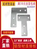 Placa de conexión en forma de L Placa de conexión en forma de T Placa de conexión cruzada Tipo 20/30/40 Placa de conexión para perfil de aluminio Placa de hierro de conexión