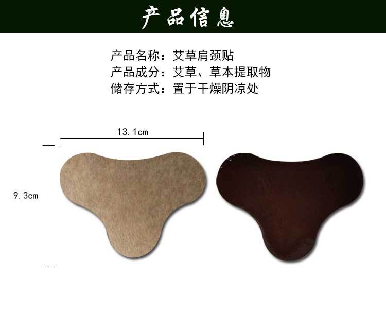 肩颈贴详情页_02.jpg