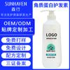 Acondicionador de queratina para cabello, procesamiento OEM y loción nutritiva para cabello, acondicionador para cabello liso de celebridades de Internet, procesamiento y personalización