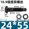 Tornillos Estructurales de Acero Aleado Grado 10.9 para Corte Torsional, Tornillos Especiales de Alta Resistencia para Grandes Edificios Industriales