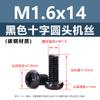 Acero al Carbono Negro Pm Tornillos de Máquina de Cabeza Redonda con Ranura Cruzada Cabeza Pan Tornillos para Electrodomésticos M1M1.4M2M3M4M5M6