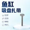 Accesorios para Acuarios, Tubo de Oxígeno Dividido para Acuario, Ventosa Suave, Ventosa para Tubo de Aire, Ventosa para Barra Calentadora, Ventosa para Fijación de Cable de Alimentación