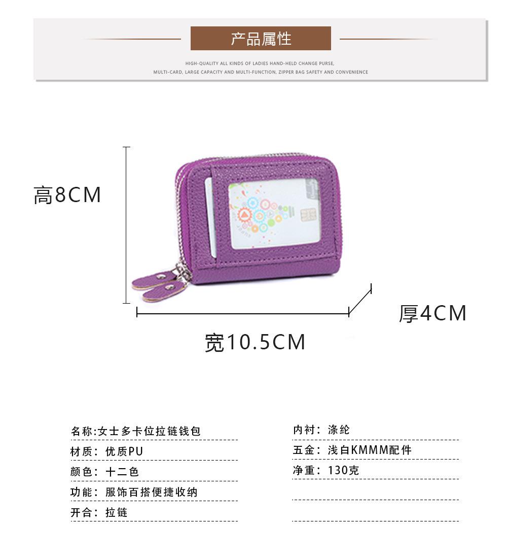 女士卡包钱包