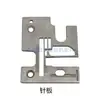Placa de aguja para máquina overlock doméstica máquina overlock de tres hilos antigua accesorios de remalladora prensatelas marca Flying Man piezas GN1-11-2