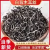 Fungo Branco Seco em Tiras Grau Especial Fungo Preto Seco em Tiras Macarrão de Arroz Luosifen Comercial Doméstico Prato Frio Acompanhamento