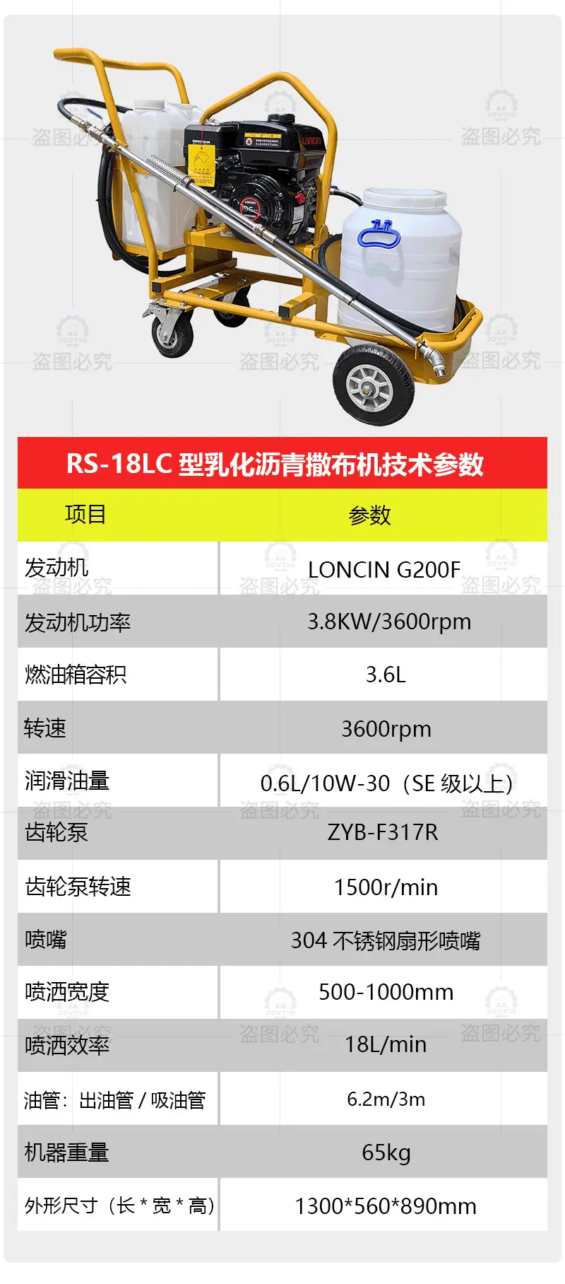 九天乳化沥青撒布机详情页_11