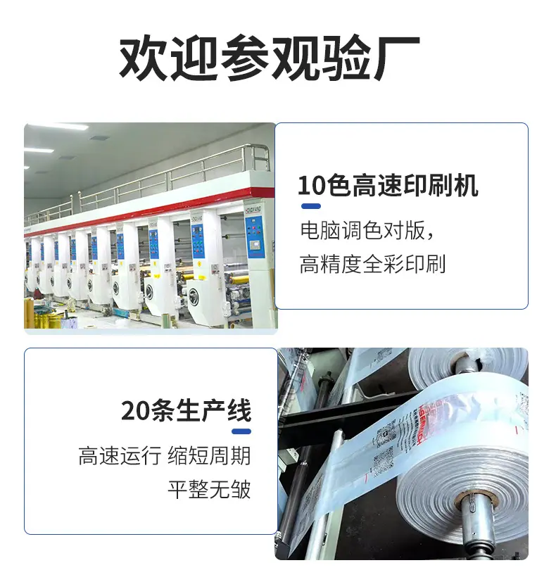 包装袋定制_14.jpg