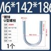 Perno U galvanizado Tubo U varilla de tornillo extendida Hebilla para tubería de agua Abrazadera de acero al carbono estándar nacional Abrazadera para tubo Aro para tubo M6M8M10M12