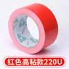 Cinta Adhesiva a Base de Tela, Adhesivo Fuerte para Decoración y Protección de Tuberías, Alfombra de Color para Bodas, Película Impermeable para Piso, Cinta Resistente al Desgaste y al Viento