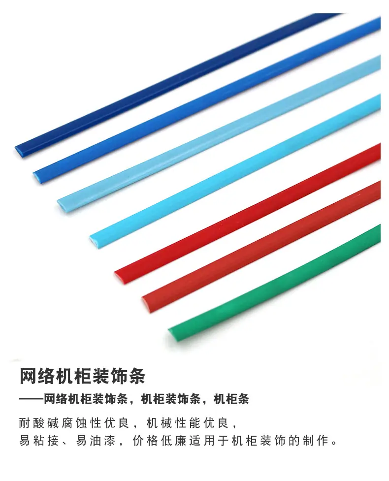 网络机柜装饰条_02.jpg