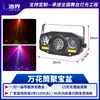 Luo Jie Tigela de Tesouro Kaleidoscópio Bola Mágica Luz Ktv Especial Barra de Luz Laser Colorida Luz de Feixe Luz de Palco