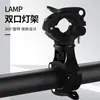 Soporte para linterna de bicicleta, Soporte para luz, Soporte para faro para ciclismo nocturno, Clip para luz, Accesorios para ciclismo de montaña