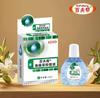 Baifubang Houttuynia Cordata Solución Limpiadora y de Cuidado Líquida Antibacteriana para el Cuidado de los Ojos, Disponible para Dropshipping