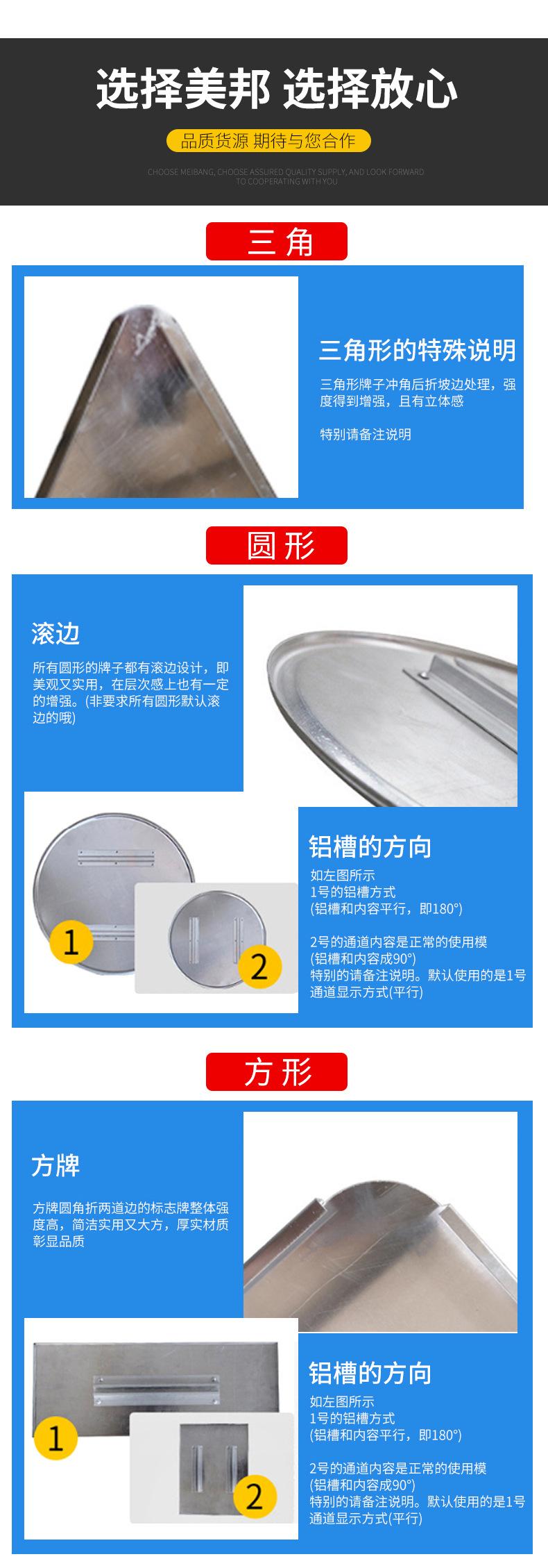 交通指示标志定制-副本1_04