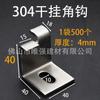 Colgador de gancho para colgante de azulejo de acero inoxidable colgante seco gancho superior e inferior gancho de doble esquina accesorios para muro cortina mariposa colgante placa grande