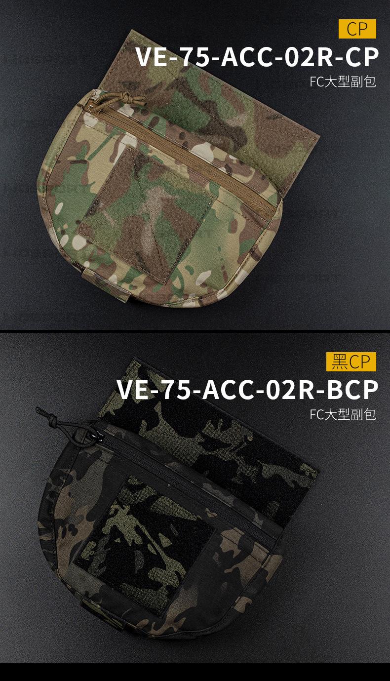 VE-75-ACC-02内页_12.jpg