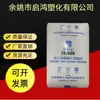 Plásticos Eva Formosa Transparentes Ningbo 7470m Tablero de Espuma Material Absorbente de Impactos Mezclado con Masterbatch de Color Extruido Materiales de Construcción Partículas de Plástico