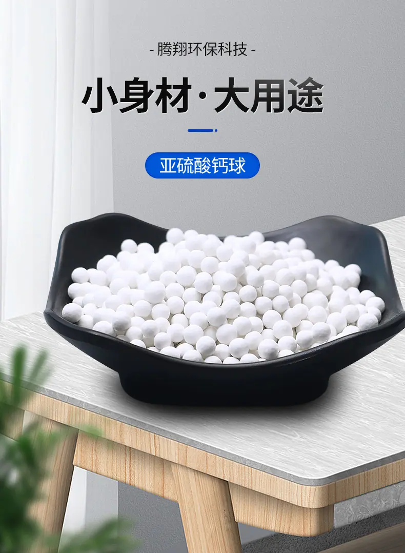 除氯球详情页_03.jpg