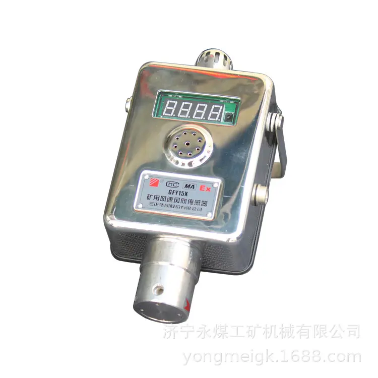 三正GFY15X矿用风速风向传感器 (8)
