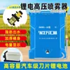 Mochila Pequeña de 20L Pulverizador Eléctrico Pulverizador Agrícola de Alta Presión Venta Directa Mayoreo Protección de Cultivos