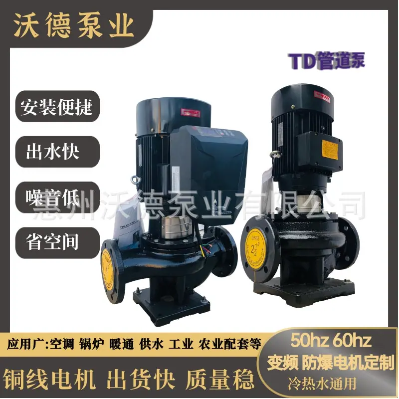 TD正 立式水泵68