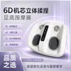 Masajeador de pantorrillas transfronterizo, Máquina totalmente automática de amasado de pies y terapia de pies, Masajeador de relajación muscular de piernas, Dispositivo mágico