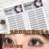 Cílios postiços de 10 fileiras recomendados por maquiadores para um look natural, cool e claro estilo coreano