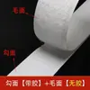 ~Velcro Adesivo Dupla Face Cortina Porta Cortina Gaze Janela Gancho e Argola Adesivo Forte Autoadesivo Rasgável Adesivo Dupla Face Colar