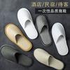 Pantuflas Desechables para Hoteles, Casas de Huéspedes y Bed & Breakfasts, Adecuadas para Huéspedes, Uso en Interiores, Viajes, Portátiles, Suela Gruesa, Personalizables