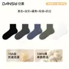 Calcetines para Hombre Baomian Estilo Primavera y Otoño 10a Antibacterianos y Resistentes al Olor Color Sólido Elásticos Calcetines Deportivos Transpirables y Absorbentes de Sudor Versátiles Calcetines para Hombre