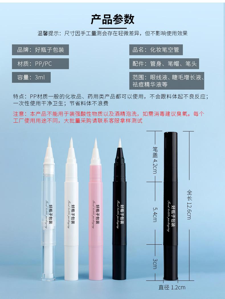 眼线笔包材