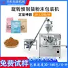 Máquina Embaladora Automática de Pó em Sacos Pré-fabricados, Bolsa Stand-Up, Bolsa com Zíper, Alimentador Rotativo de Sacos, Máquina Embaladora de Sacos