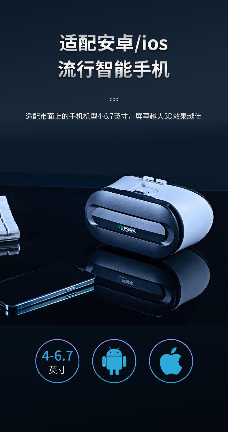 VR眼镜详情3_12.jpg