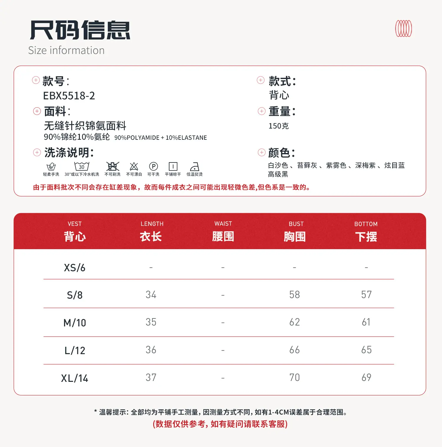06尺码信息-背心-2.jpg