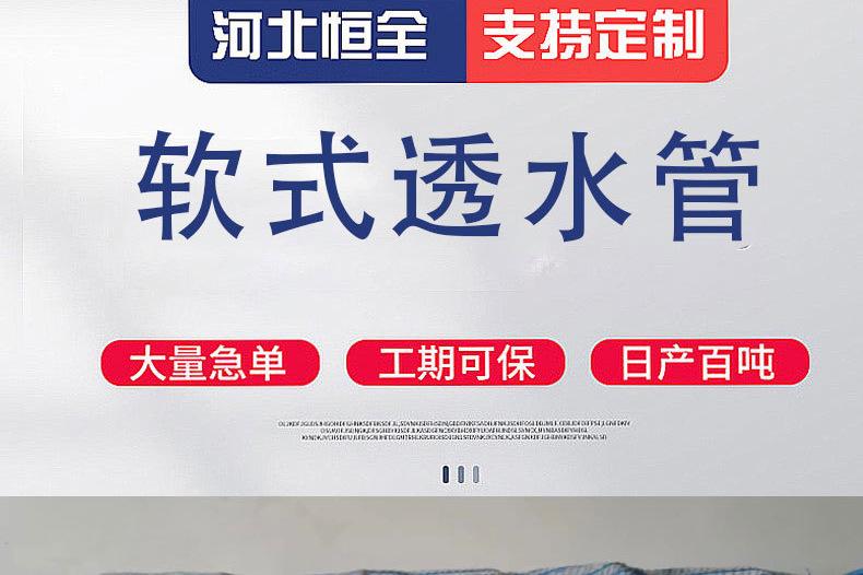 软式透水管.png