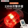 Interruptor fotoeléctrico de presencia/ausencia alarma 30 cm detección automática infrarroja luz de advertencia LED magnética 120dB
