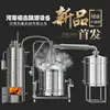 Equipamento de Brassagem Baixin, Equipamento de Destilação a Lenha, Máquina Tudo-em-Um, Conjunto Completo de Máquinas de Brassagem para Uso em Pequena Escala