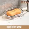Jabonera de Acero Inoxidable con Rejilla de Drenaje y Almacenamiento para el Hogar Sin Taladro para Baño de Alta Gama Inodoro Nuevo Estilo 2026 Jabonera