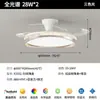 Luz de ventilador de techo para comedor de lujo ligero estilo italiano Digiya, ventilador inteligente invisible estilo retro crema para dormitorio estudio