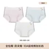 Pantaletas de algodón especializadas para niñas en crecimiento, entrepierna antibacteriana Clase A, sin costuras, transpirables, amigables con la piel, adecuadas para estudiantes y niños mayores