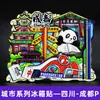 [Série Sichuan] Elementos Culturais de Chengdu Atrações da Cidade Ímãs de Geladeira Turismo Cultural e Criativo Lembrancinhas Adesivos Magnéticos