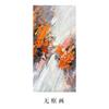 Pintura al óleo pintada a mano en color naranja, pasillo de entrada, pintura decorativa, pasillo de hotel, restaurante, pasillo, luz, pintura colgante de lujo, pintura decorativa vertical