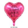 Globo de amor de película de aluminio de 18 pulgadas, globo de amor, decoración de propuesta de confesión de San Valentín, globo de película de aluminio de amor