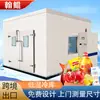 Instalação e Construção de Câmaras Frigoríficas Comerciais de Baixa Temperatura, Equipamentos de Refrigeração, Economia de Energia, Economia de Eletricidade, Resfriamento Rápido, Congelamento Rápido, Armazém de Congelamento Rápido