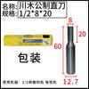 Cuchilla recta métrica de madera de Sichuan 1801 fresa herramienta para carpintería ranurar cortar mango de 1/4 máquina de recorte máquina de grabado fresado de baquelita
